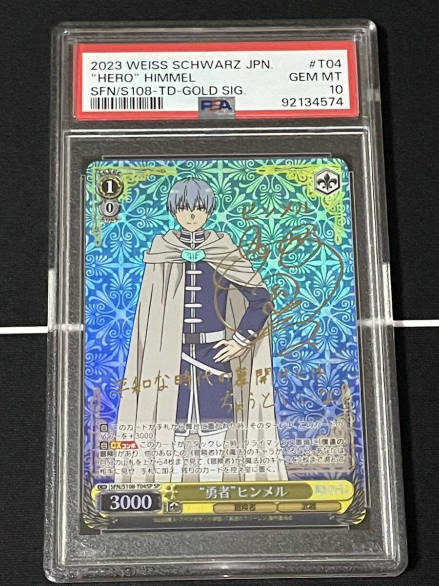 PSA10 常夏のひととき すず SP ヴァイスシュヴァルツ ヴァイス PSA10 常夏のひととき すず SP ヴァイスシュヴァルツ ヴァイス