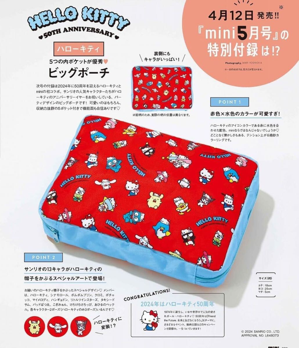  Hello Kitty * большой сумка ×2 штук [ журнал дополнение ]