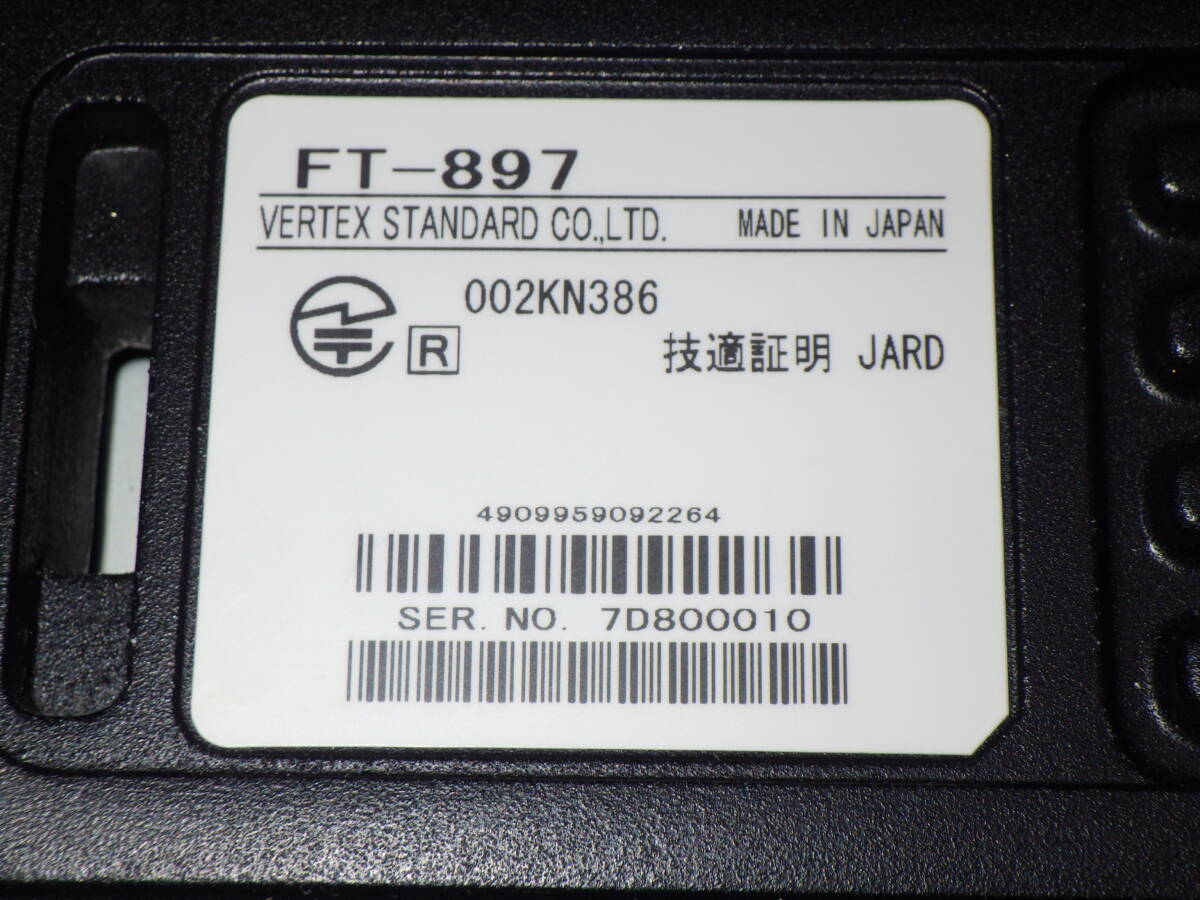 【美品】FT-897D HF～430MHz 100W機 YAESU 電源コード/マイク/取説/元箱（検索用：ヤエス トランシーバー） 送受確認　古いのでジャンク扱_画像4