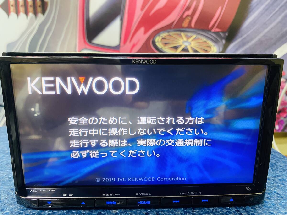 KENWOOD ケンウッド MDV-S706 フルセグ メモリーナビ (2019年製)☆2018年地図データ☆_画像1