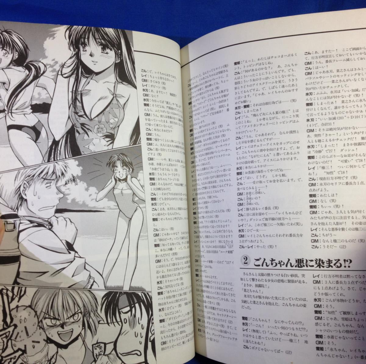 ヤフオク Trpg 番長学園 Rpg ホビージャパン ヤフオク Trpg 番長学園 Rpg ホビージャパン