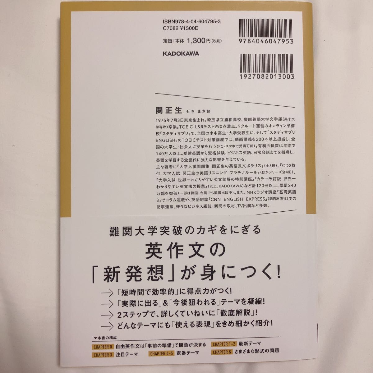 大学入試問題集 関 正生 関正生の英作文 ポラリス 2 自由英作文