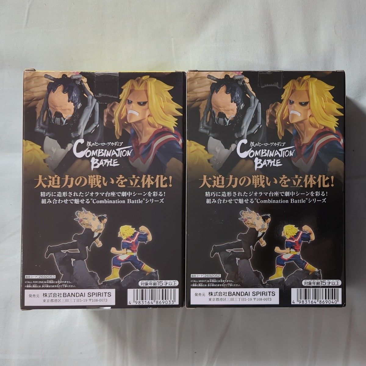 僕のヒーローアカデミア Combination Battle フィギュア オール 僕のヒーローアカデミア Combination Battle フィギュア オール