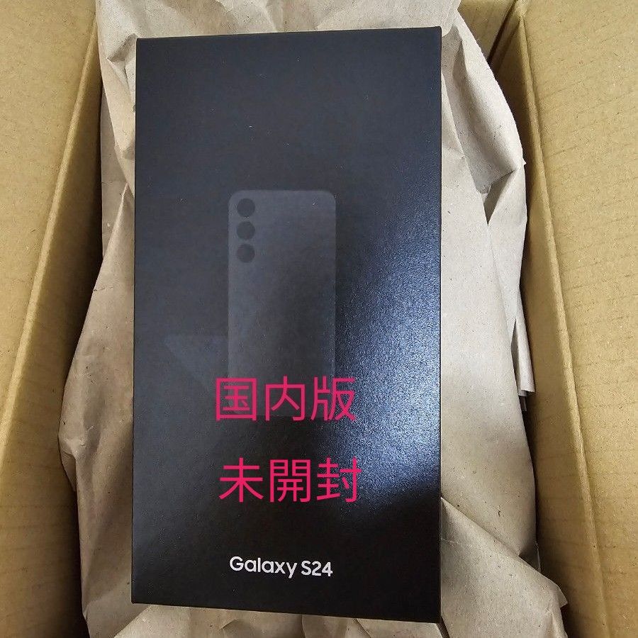 Galaxy S24 ブラック　国内版　未開封