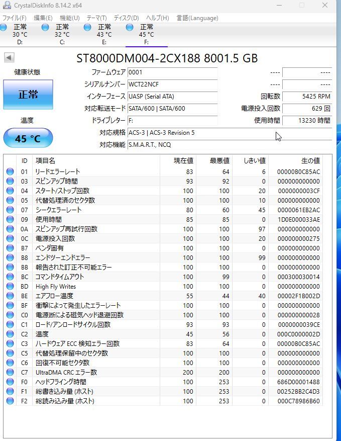 Seagate ST8000DM004(2) 中古です。_画像4