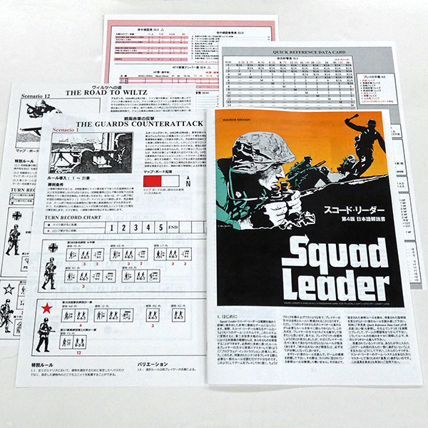 【AH】 Squad Leader / スコード・リーダー　■欠品なし・第４版日本語解説書・おまけ多■_お渡しする和訳セットです