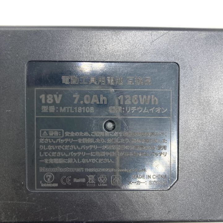 互換充電器 対応 マキタ 18V　7.0Ah　リチウムイオンバッテリー　電気工具_画像10