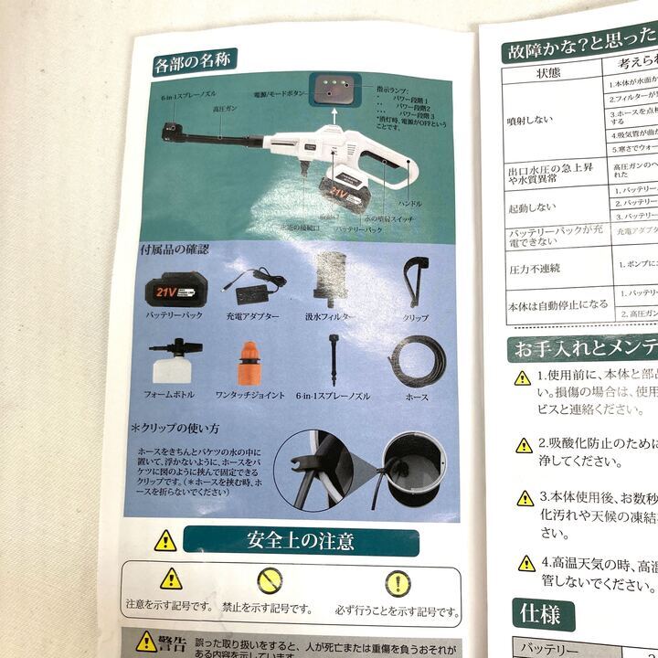 高圧洗浄機 コードレス 充電式 ハンディウォッシャー 洗車 洗車機 洗車用品 外壁 コケ 除去 車掃除 高圧 大掃除_画像9