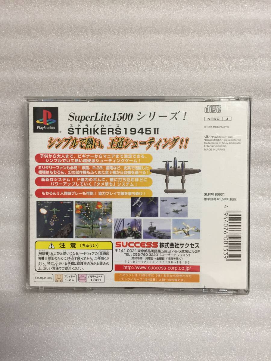 STRIKERS 1945II Super Lite 1500シリーズ SUCCESS 彩京 ストライカーズ PS_画像2