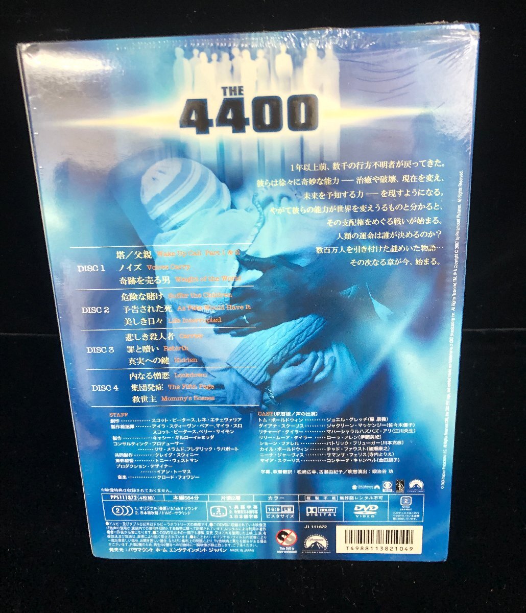 【和の美】未開封あり DVD BOX THE 4400 フォーティフォーハンドレッド シーズン1 シーズン２ ジョエル・グレッチ    の画像7