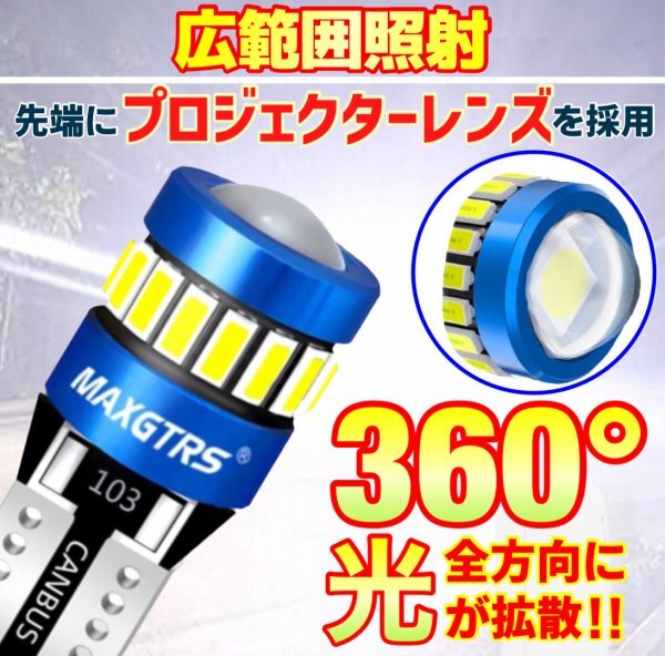 T10 T16 LED バルブ ホワイト 2個 12V 19SMD 6000K CANBUS キャンセラー ポジション ナンバー灯 メーター パネル球 明るい 爆光 車検対応_画像3