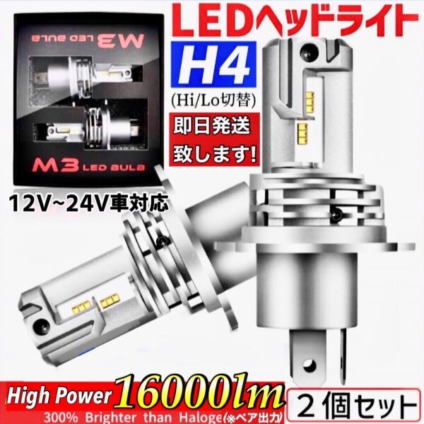  новейшая модель H4 LED передняя фара клапан(лампа) 2 шт Hi/Lo 16000LM 12V 24V 6000K белый машина мотоцикл соответствующий требованиям техосмотра яркий ZES chip высокая яркость . свет универсальный 