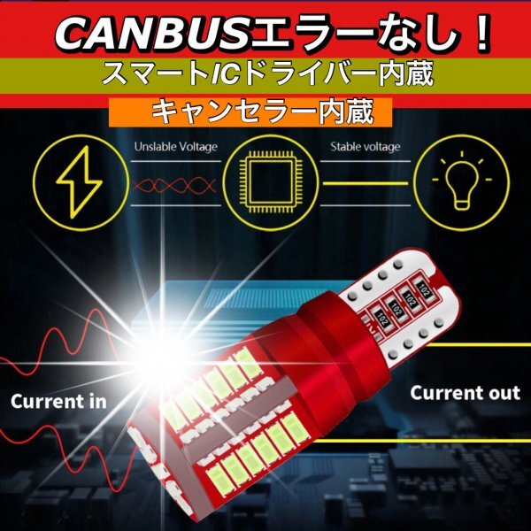 T16 T10 LED バルブ ウェッジ ホワイト 4個 爆光 57連 12V 6000K CANBUS キャンセラー バックランプ ウインカー ナンバー 明るい 車検対応_画像4