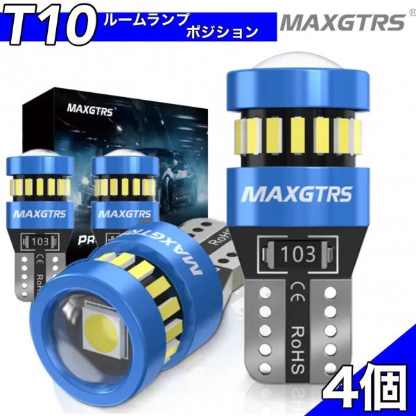 T10 T16 LED バルブ ホワイト 4個 12V 19SMD 6000K CANBUS キャンセラー ポジション ナンバー灯 メーター パネル球 明るい 爆光 車検対応_画像1