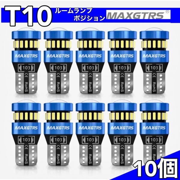 T10 T16 LED バルブ ホワイト 10個 12V 19SMD 6000K CANBUS キャンセラー ポジション ナンバー灯 メーター パネル球 明るい 爆光 車検対応_画像1