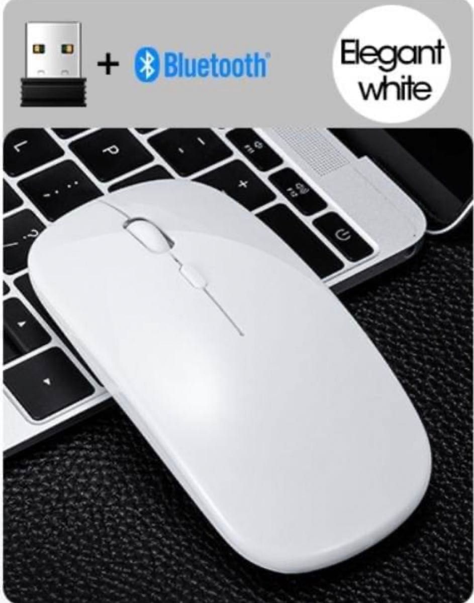 【値下げ】ワイヤレスマウス Bluetooth 軽量 薄型 USB 無線 静音 充電式 白　ホワイト ワイヤレスマウス