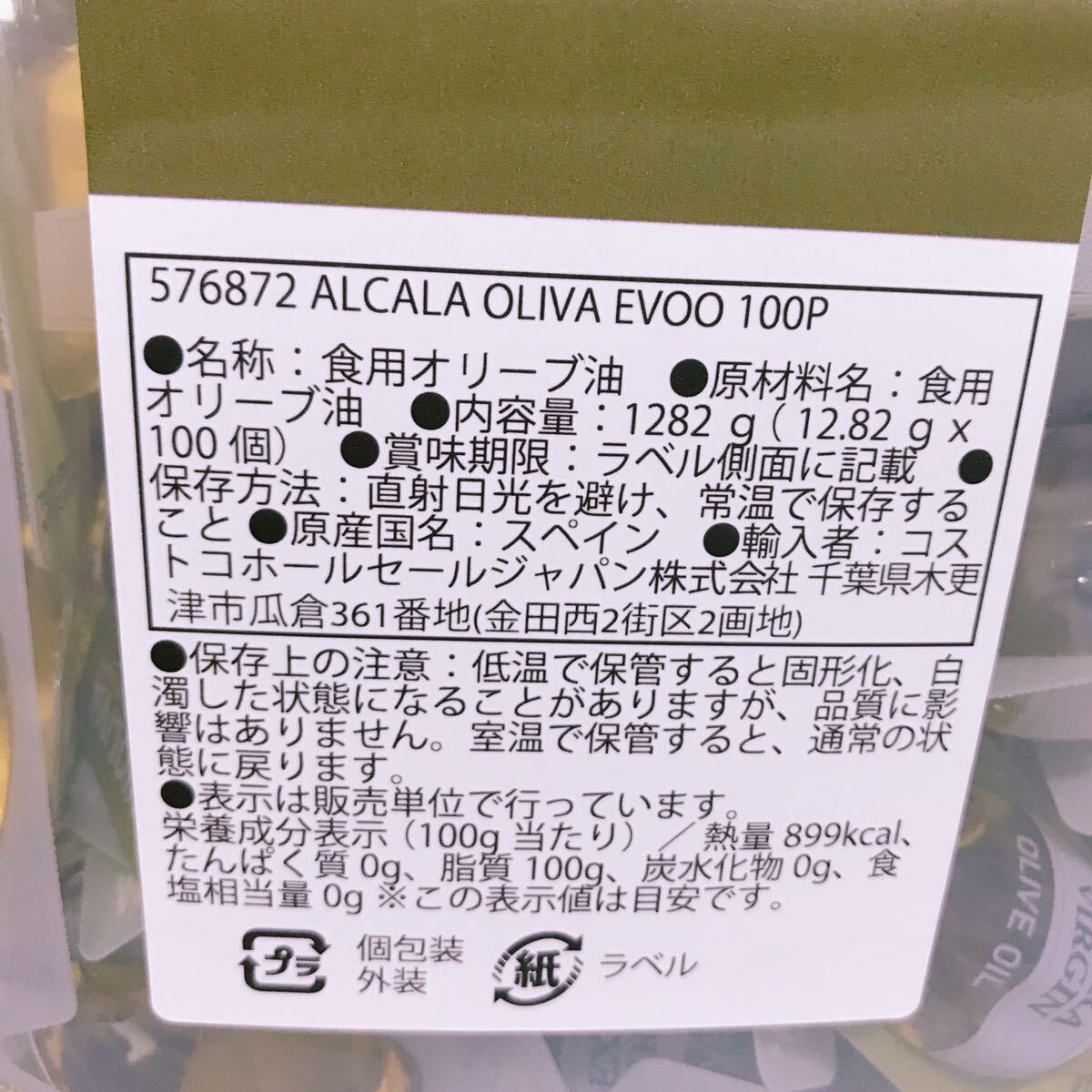 【数量限定】★30個★エクストラバージンオリーブオイル【コストコ＊Costco】_画像4