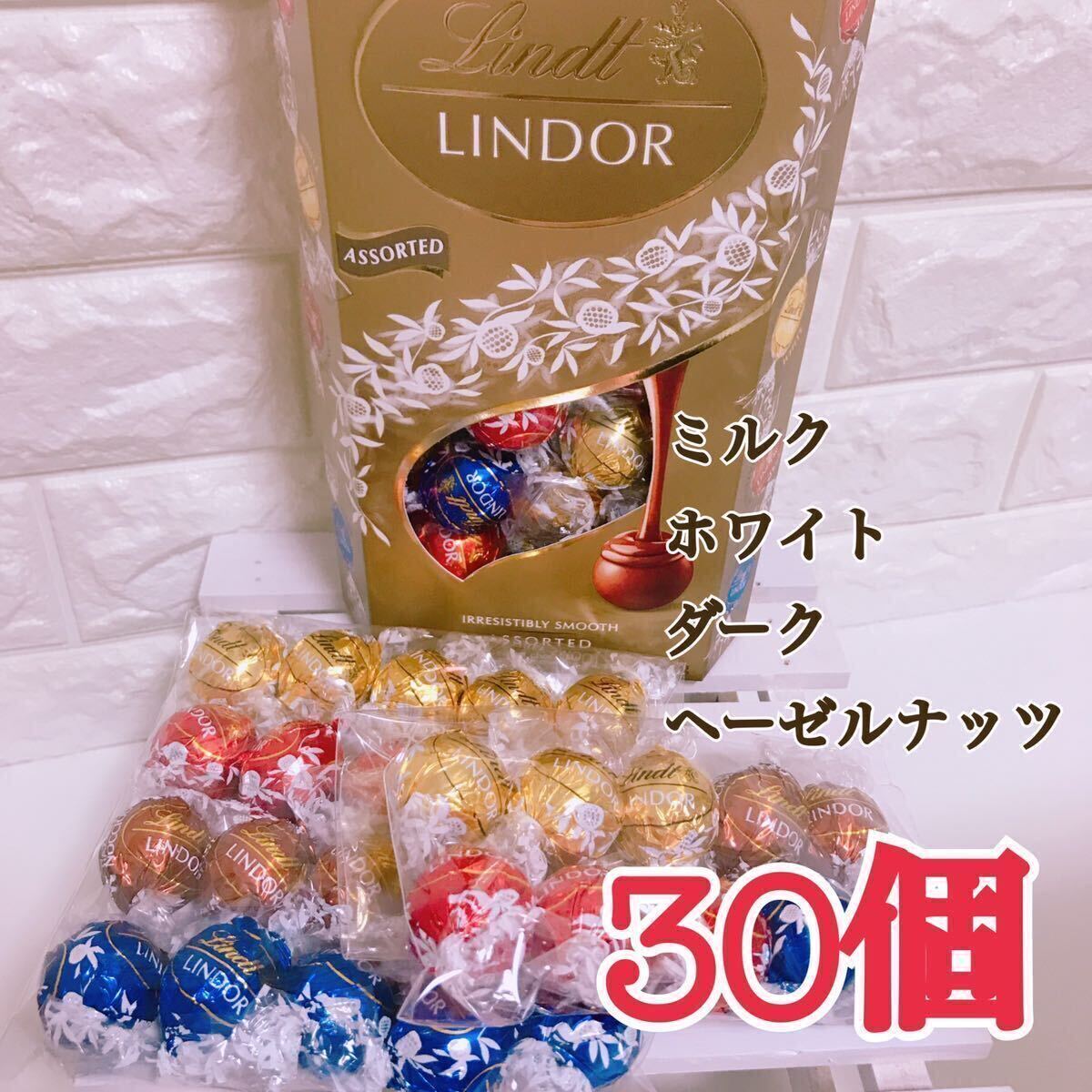 ★30個★【ゴールド】リンツ＊リンドール【コストコ＊Costco】チョコレート_画像1