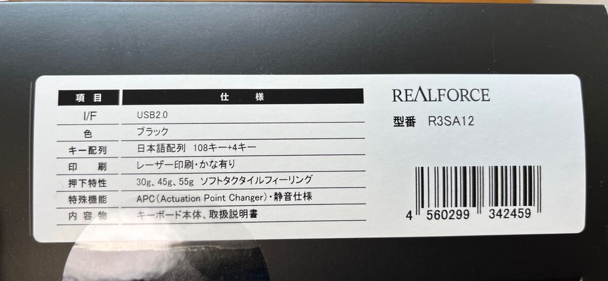 東プレ R3S KEYBOARD REALFORCE R3SA12 フルキーボード 日本語配列_画像5