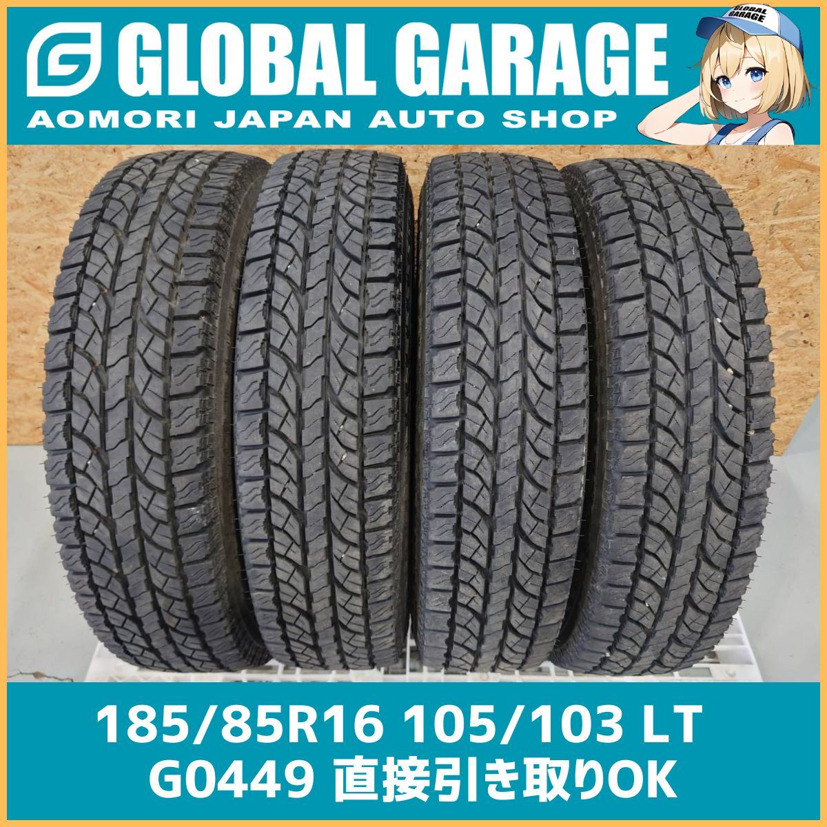 【青森発】185/85R16 105/103LT YOKOHAMA GEOLANDAR A/T S 2013年製 夏タイヤ 【G0449】_画像1