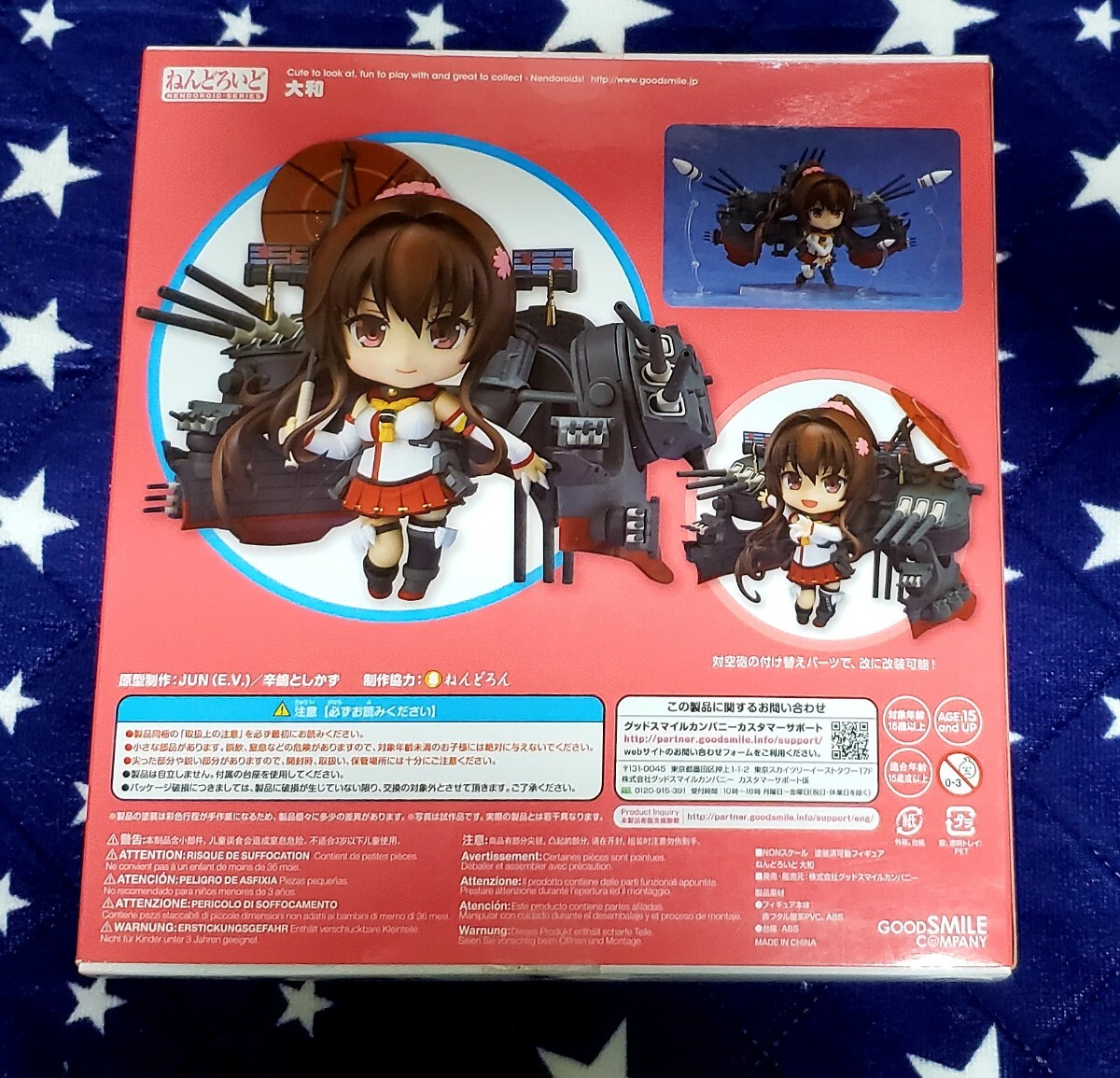 未開封　ねんどろいど 520 大和　 グッドスマイルカンパニー　艦隊これくしょん_画像2