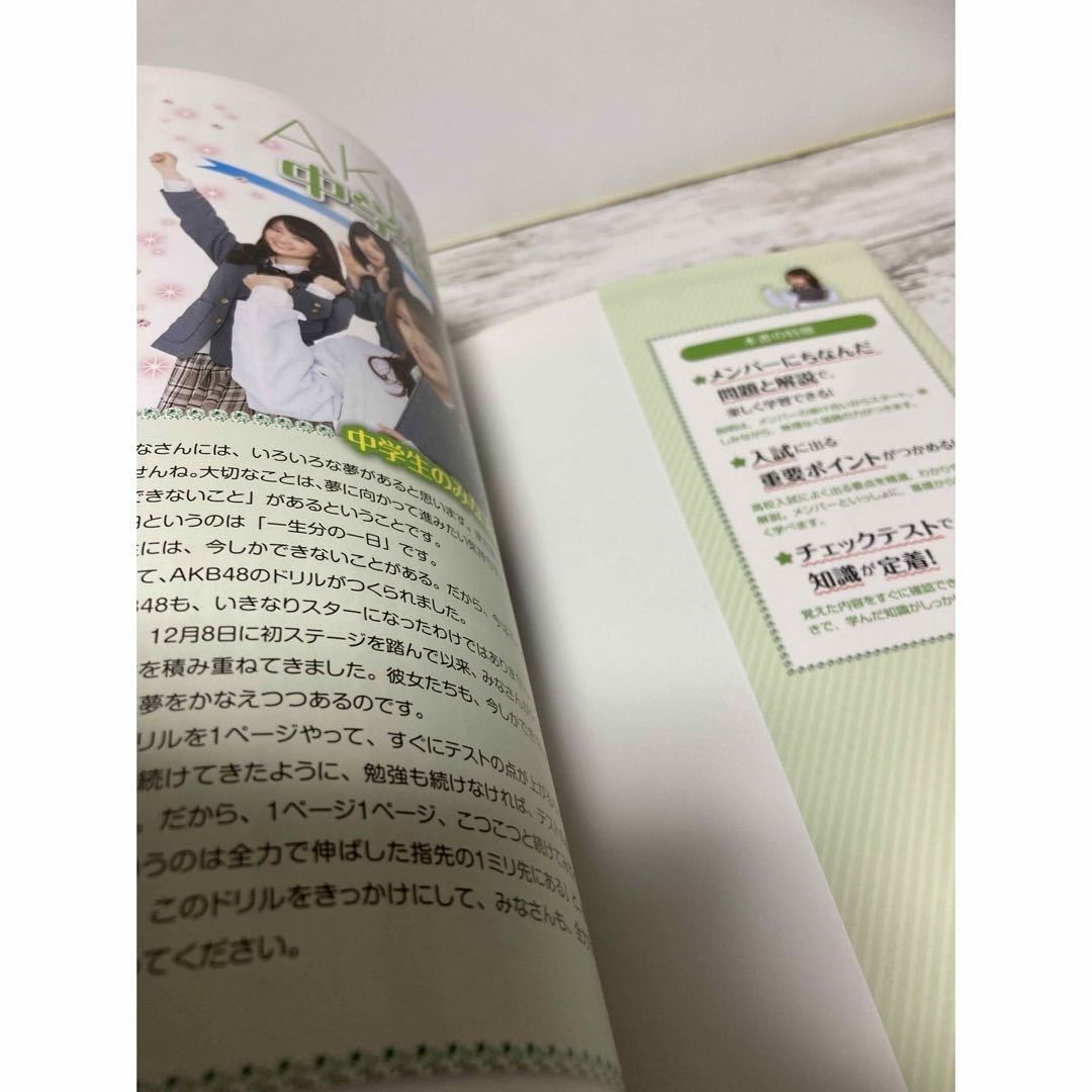 送料無料 4冊 AKB48中学国語 中学国語の基礎知識をひとつひとつわかりやすく わからないをわかるにかえる中学国語文章読解１～３年