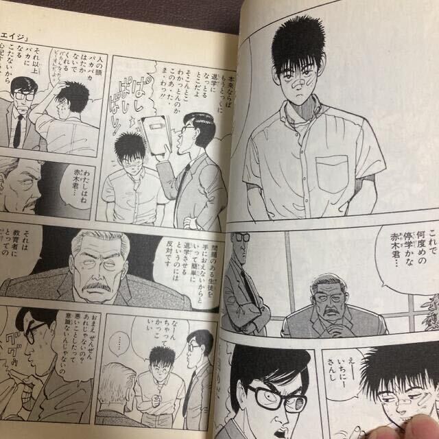 送料無料　「エイジ」 江口 寿史 江口寿史が初のストーリー漫画に挑んだ 16歳の夏少年がボクシングをはじめるまでを描いた長く熱い季節_画像8
