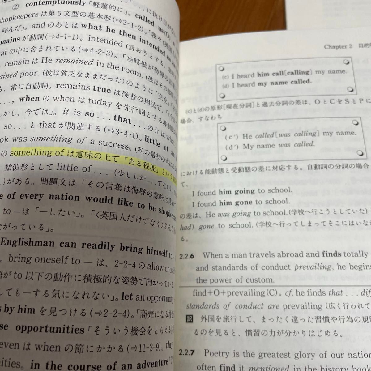 英文解釈教室 （改訂版） 伊藤和夫／著