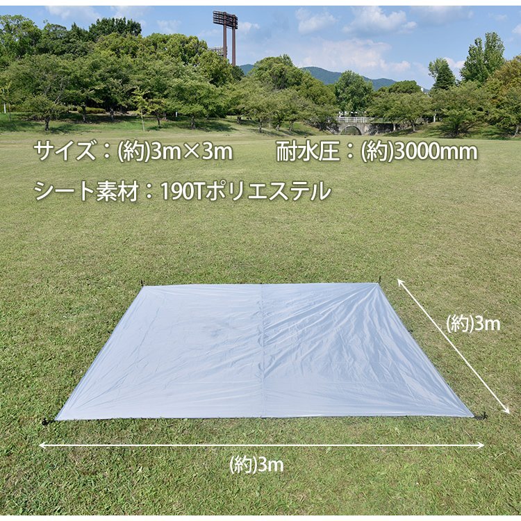 送料無料 タープ 3m×3m 天幕 日よけ UVカット テント スクエアタープ 300x300cm 耐水圧3000mm グランドシート キャンプ アウトドア od388_画像2