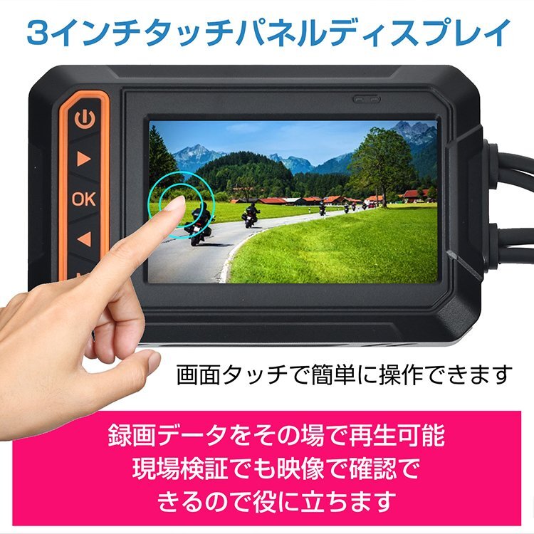 1円 ドライブレコーダー バイク 前後カメラ IP65防水 3インチ 150°広角 Gセンサー 録画 バッテリー給電 ツーリング あおり運転 ee356_画像7