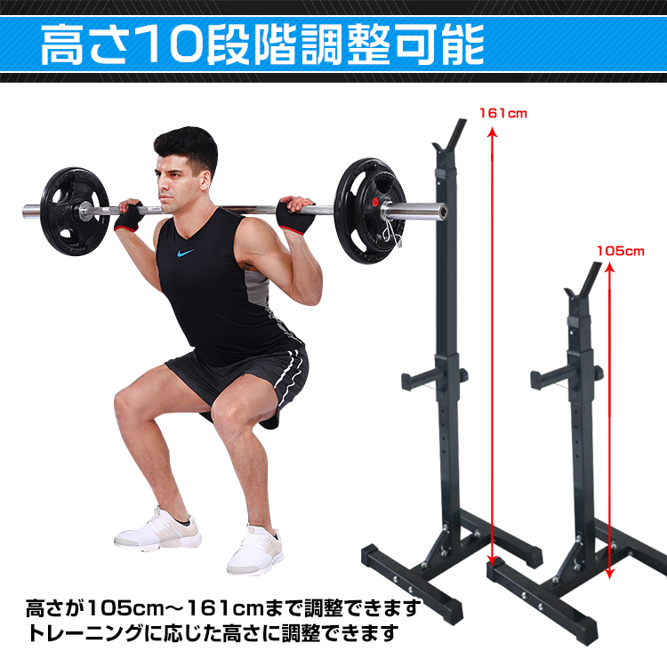 1 jpy barbell stand sk watt bench Press barbell put height 10 -step adjustment .tore apparatus weight training de083