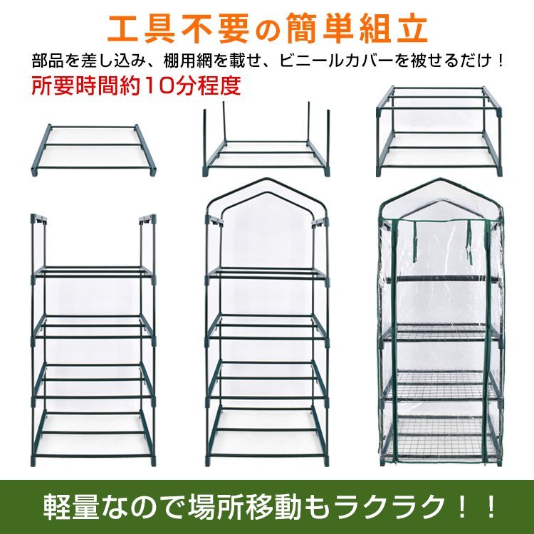 1円 ビニールハウス 家庭用 資材 小型 巻上式 4段 温室 ガーデンハウス グリーンキーパー 温室棚 家庭菜園フラワーハウス DIY ny583_画像8