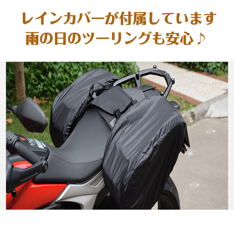 サイドバッグ サドルバッグ バイクバッグ シート 可変式 タンクバッグ 左右セット 汎用 レインカバー バイク用品 ツーリング 防水 ee280の画像5