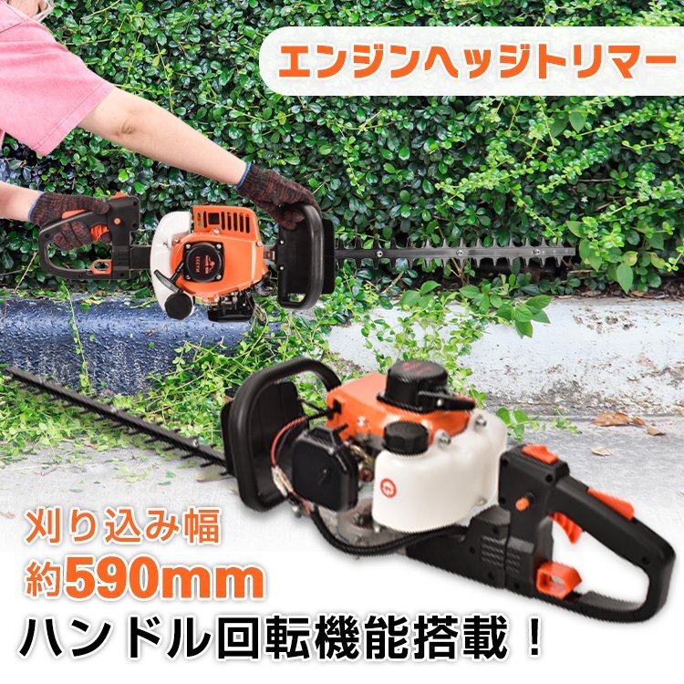  grass mower engine hedge trimmer pruning both blade approximately 590mm plant raw .. garden brush cutter gardening garden ......ny333