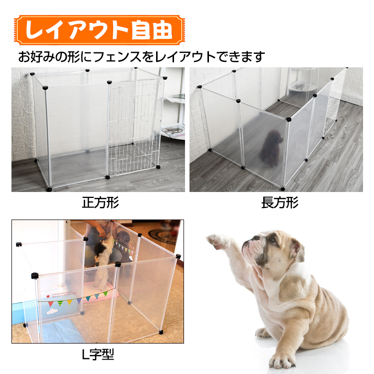 訳あり 柵 フェンス ペット ケージ 70×50cm 透明 ペットサークル 犬猫 赤ちゃん 侵入防止 パーテーション 感染対策レイアウト pt020-wの画像8