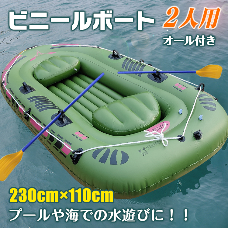  with translation new goods boat body 2 person for 230cm×110cm vinyl rubber air inflatable 4.. all pump pool sea playing in water od403-wx