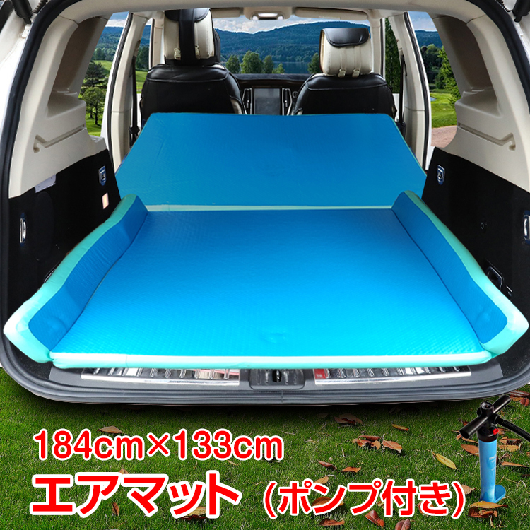 1円 未使用 エアマット キャンプ マット 184cm×133cm 厚さ5cm フロートマット 浮き輪 水上遊び ビーチグッズ 海水浴 suv ワゴン ee274の画像1