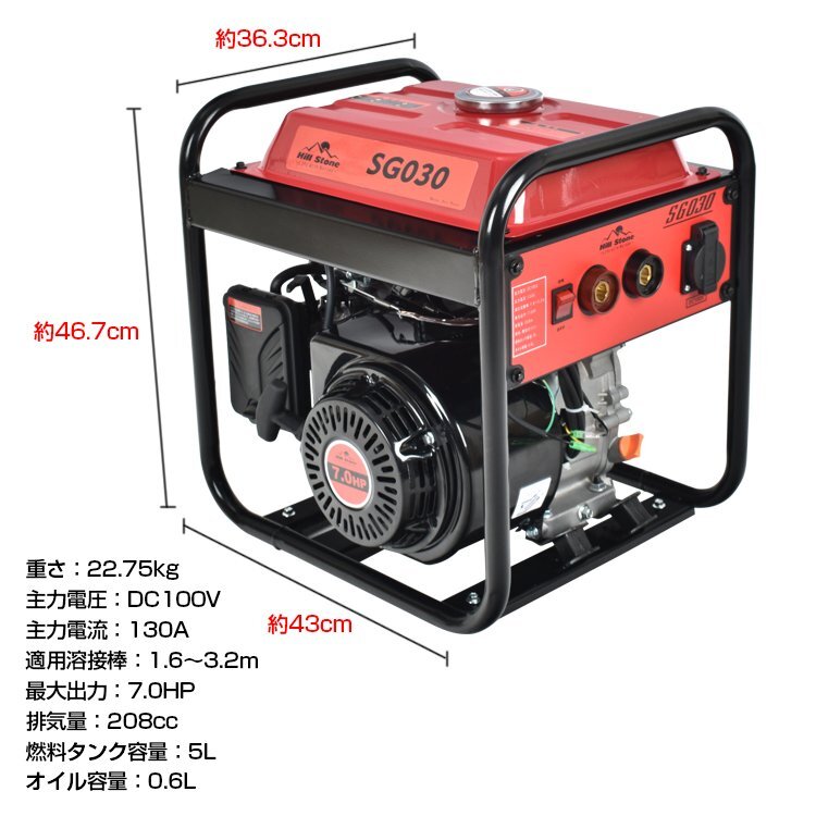 1円 エンジン溶接機 発電機兼用溶接機 ガソリンエンジン溶接機 100V 最大出力1000W 定格使用率50％ MMA 照明 電源 金具 補修 鉄板 sg030の画像2