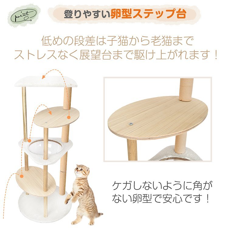 1円 キャットタワー 据え置き 高さ121cm 宇宙船 猫 キャット タワー ハウス 爪とぎ 爪研ぎ 展望台 省スペース 運動不足 ストレス解消 pt079の画像5