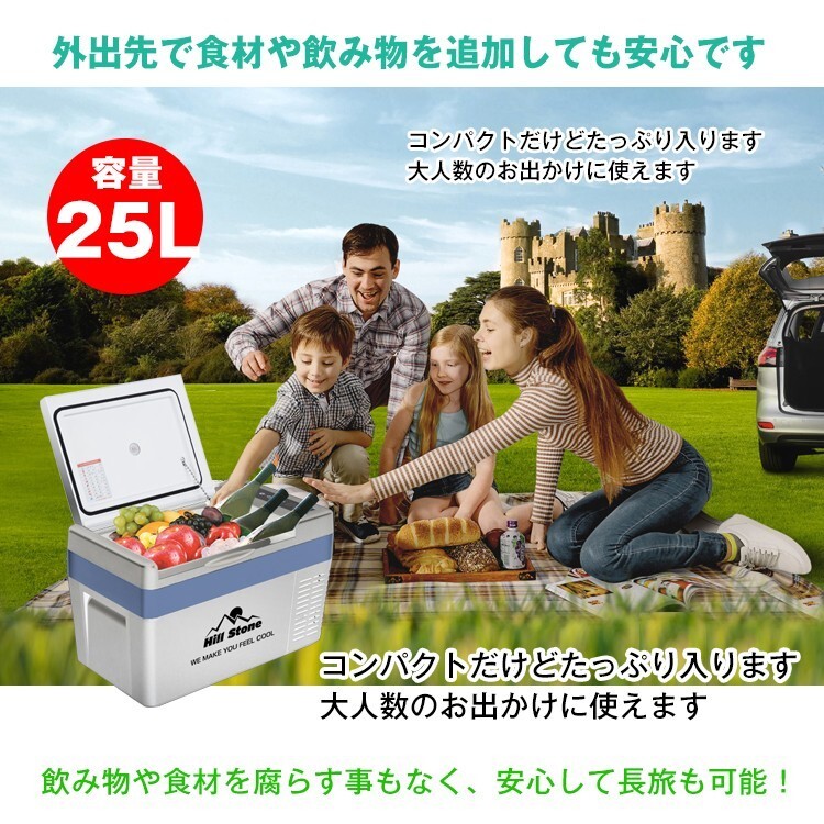 1円 車載 冷蔵庫 冷凍庫 12V 24V AC 保冷 ポータブル 25L クーラーボックス 家庭用電源付き キャンプ アウトドア ドライブ 1年保証 ee156の画像3