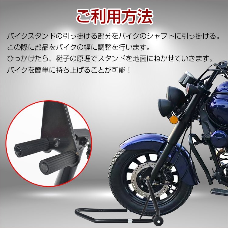 バイクスタンド フロント用 メンテナンス バイクリフト コンパクト スリム 前輪 中型 大型 整備 幅 調整 タイヤ交換 修理 点検 作業 ee260の画像3