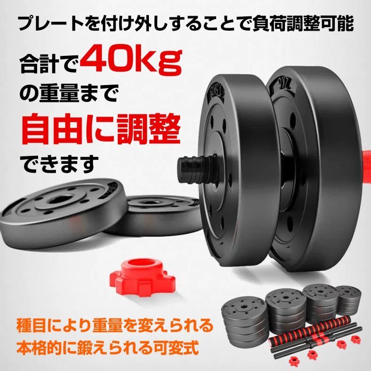 ダンベル 可変式 20kg 40kg ダンベルセット 2個セット バーベル プレート 可変ダンベル カラーダンベル 筋トレグッズ ウエイト 筋トレde145の画像8