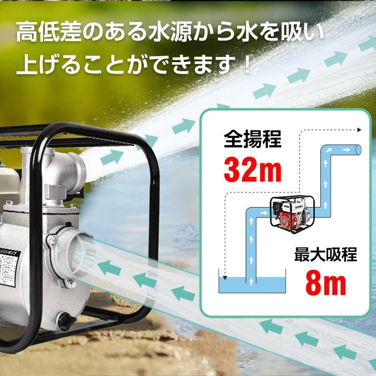 特別セール エンジンポンプ 6.5馬力 4サイクル 80mm 灌漑 かん水 散水 水やり 給水 灌水 潅水 水汲み 吸水 吐水 4ストローク 農業用 sg032の画像7