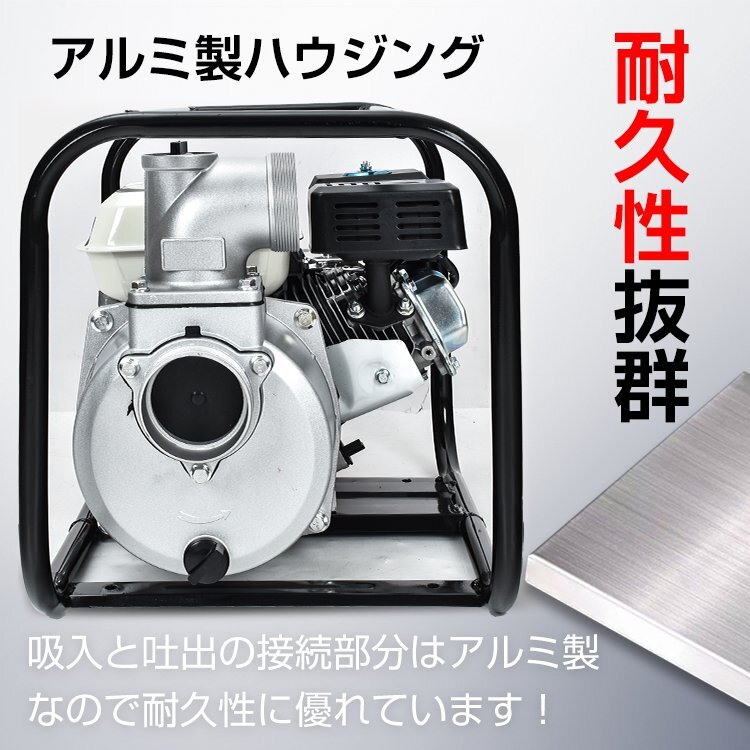 セール エンジンポンプ 3インチ 4サイクル 80mm 灌漑 かん水 水やり 給水 灌水 潅水 水汲み 吸水 吐水 田畑 水害 4ストローク 農業用sg032_画像6