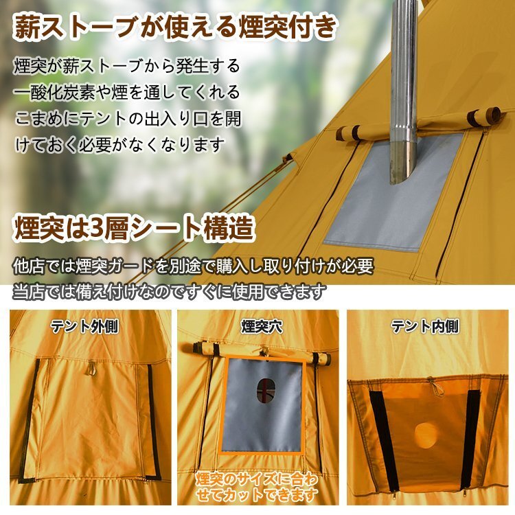 1円 テント ワンポール 400cm 5人用 薪ストーブ 煙突 防火シート キャンプ グランピング ティピー ゲル 防水 アウトドア レジャー ad199の画像8