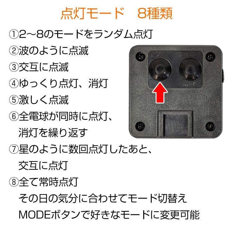 送料無料 LED ソーラー イルミネーション ライト 100球 10m 8パターン 点灯 角度調整 防水 クリスマス ツリー ハロウィン 電飾 sl089-100の画像6