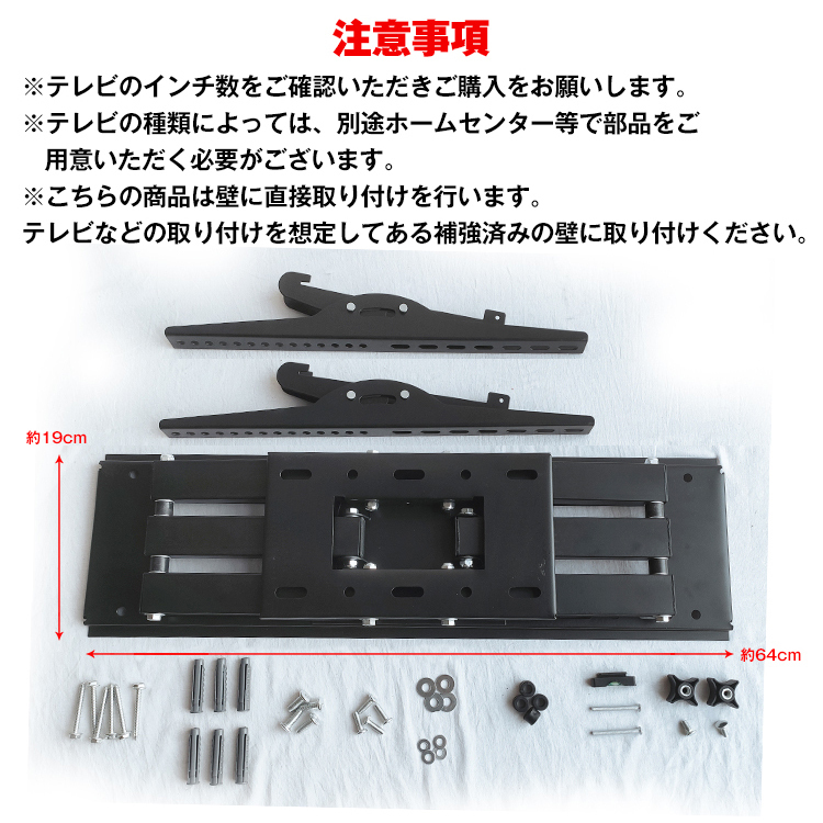 送料無料 テレビ壁掛けスタンド テレビスタンド テレビ台 壁掛け金具 角度調整可能 32～70インチ対応 格納式 リビング 店舗 オフィス ny372_画像8