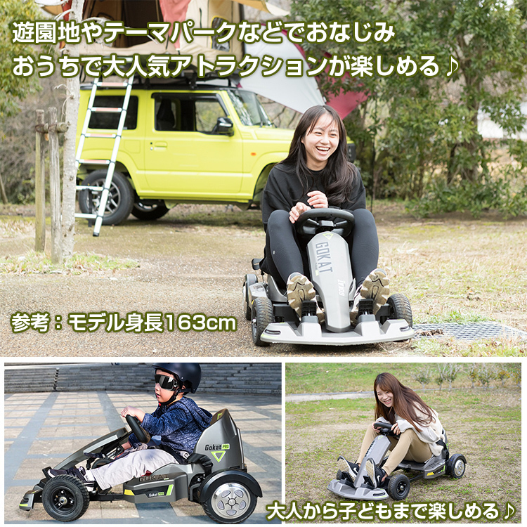 1 jpy Cart electric board frame wheel balance amusement park attraction driving vehicle adult child gift present Christmas od428