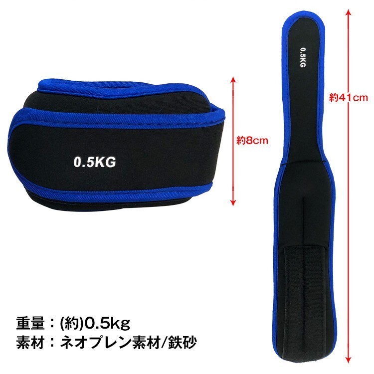  ankle weight list weight 0.5kg 2 piece set power list wristband arm wrist legs pair neck -ply . weight soft training de105