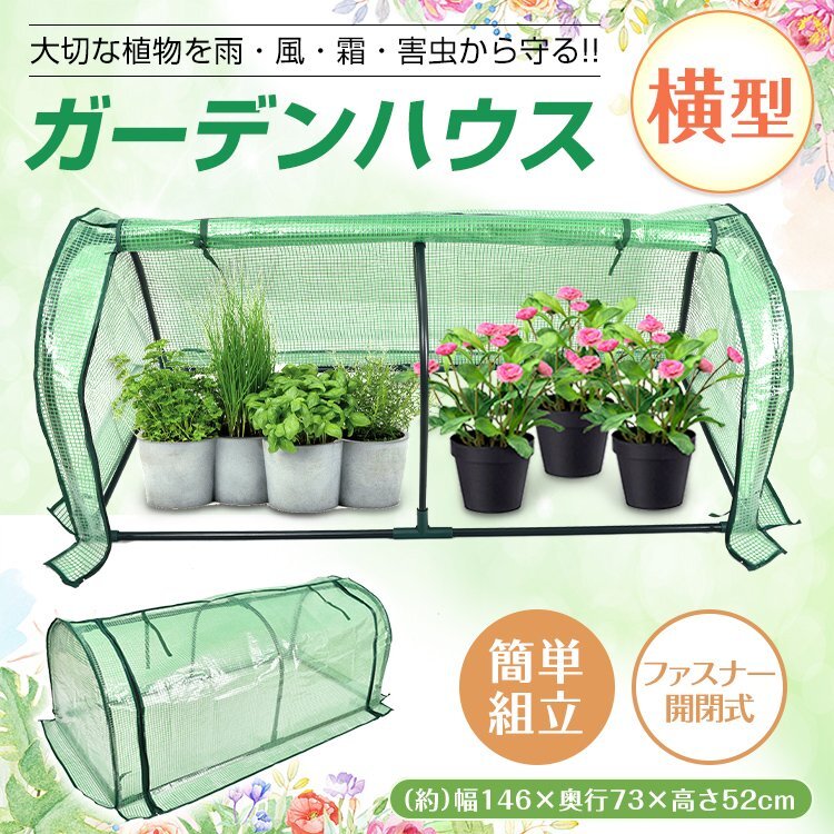  free shipping plastic greenhouse garden house flower house kitchen garden 1 step width length small size home use simple greenhouse .. flower . canopy ... flower DIY ny621